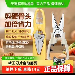 包邮 多功能厨房剪刀不锈钢锋利家用剪食物强力剪鸡鸭鹅骨头专用刀