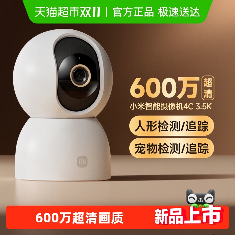 小米智能摄像机4C家用监控手机远程无线网络360全景室内摄像头
