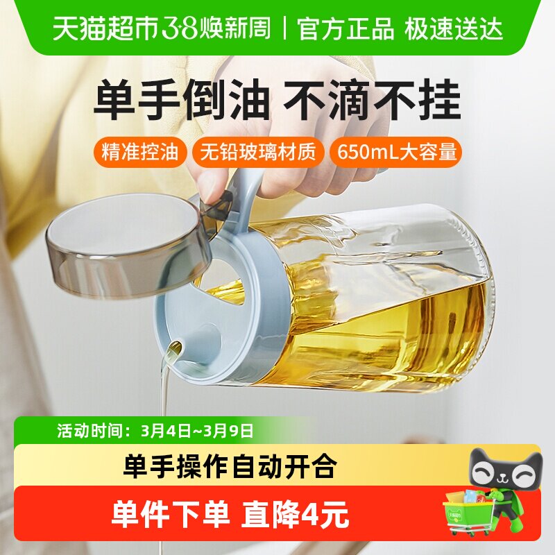 苏泊尔油壶装油瓶家用厨房用品欧式防漏油罐醋壶酱油玻璃香油瓶 - 天猫超市出品