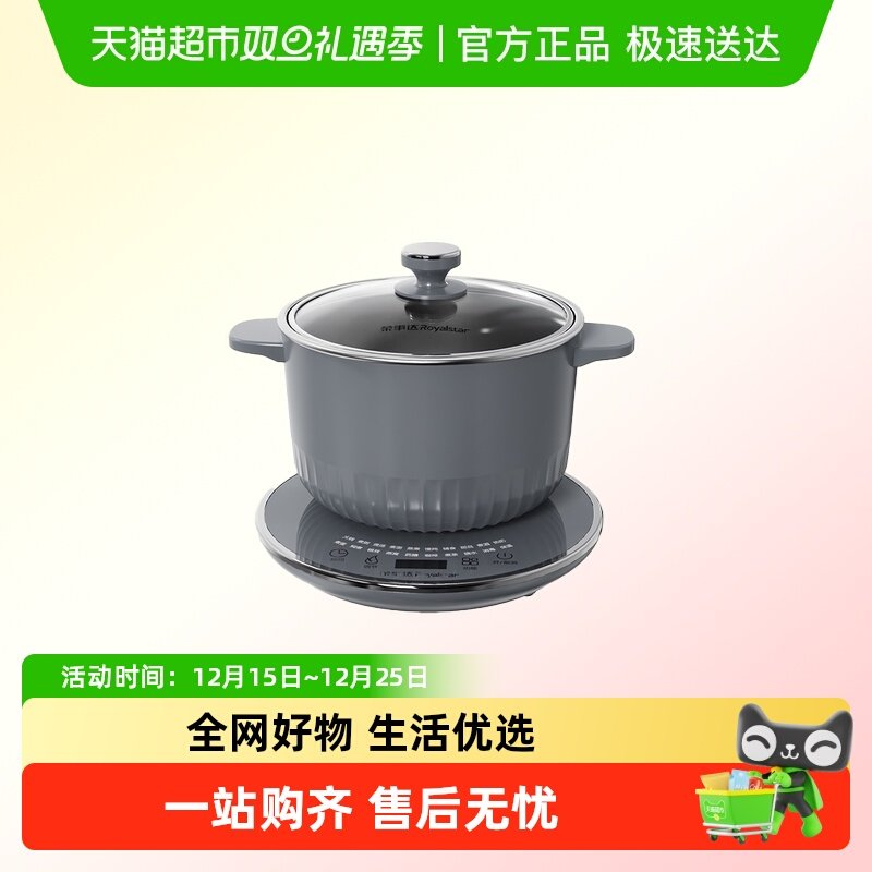 荣事达纯钛多功能电煮锅0重金属