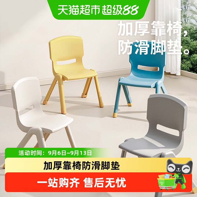 禧天龙加厚儿童椅子幼儿园靠背椅宝宝家用塑料小椅子结实小凳子