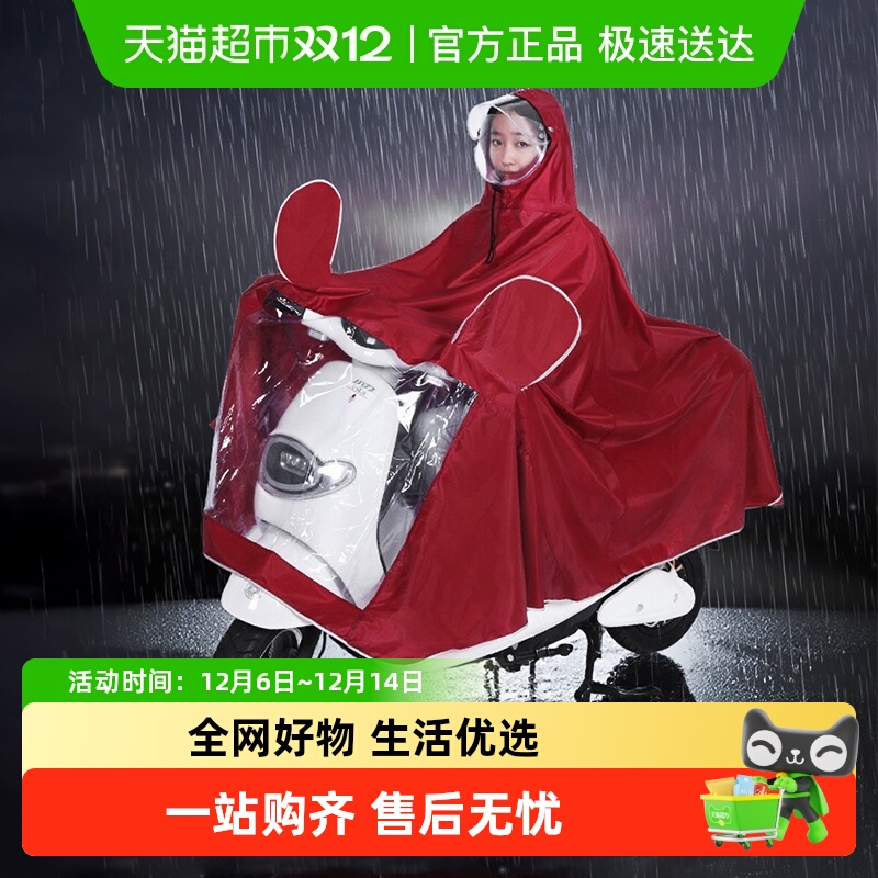 包邮电动车雨衣加厚加长摩托车电瓶车全身长款防暴雨骑车防水雨披