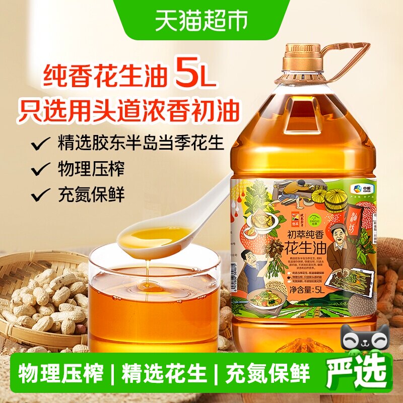 初萃物理压榨纯香花生油5L图片