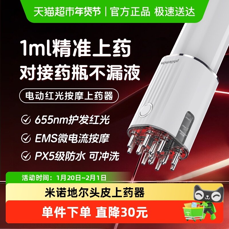 景瑞电动头皮上药神器头部滚珠红光按摩米诺生发育发导液梳地尔,医疗器械,医用用具,淘宝优惠券,粉丝福利购,淘宝优惠卷