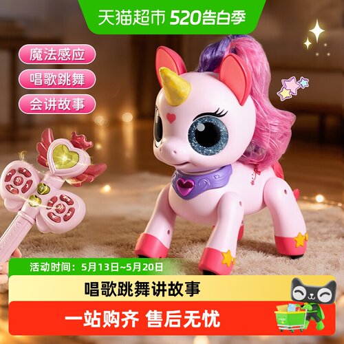恩贝智能宠物独角兽礼盒机械狗