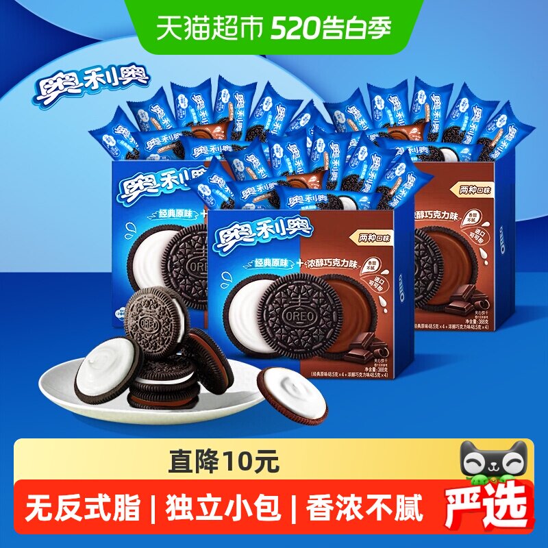 奥利奥夹心饼干原味48.5gx24饼干休闲网红儿童零食办公室下午茶