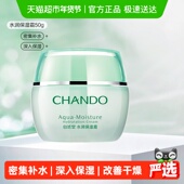 滋润面霜学生女护肤 霜补水深层保湿 下拉享优惠 自然堂水润保湿