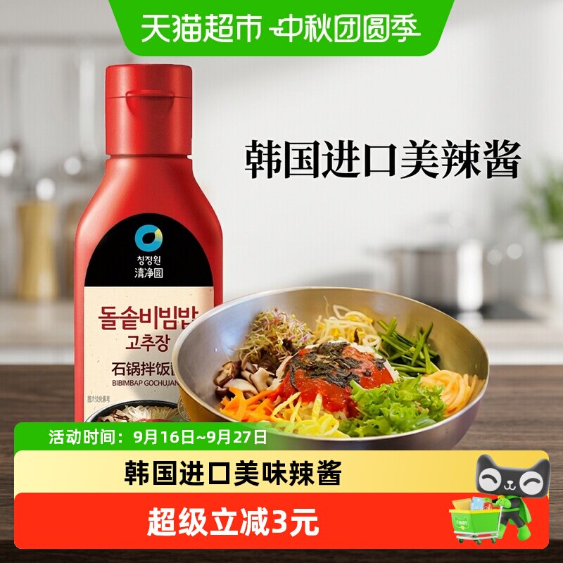 清净园韩国石锅拌饭酱老少皆宜										