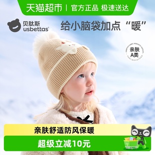 贝肽斯婴儿帽子春秋婴幼儿宝宝保暖毛线帽男女儿童护耳针织帽 包邮