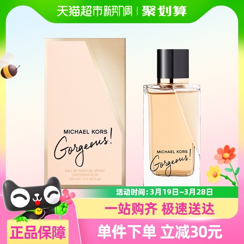 Michael Kors˸Ůʿˮ100ml550.05Ԫ(88VIP 95)