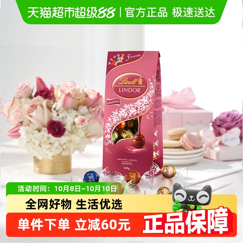 瑞士莲软心精选巧克力新口味！