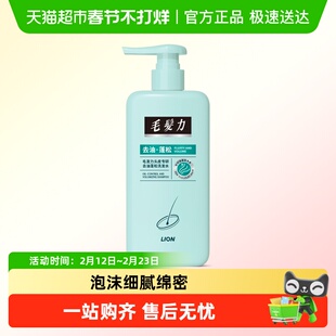 狮王毛发力头皮专研洗发水瓶装无硅油清洁护发控油保湿