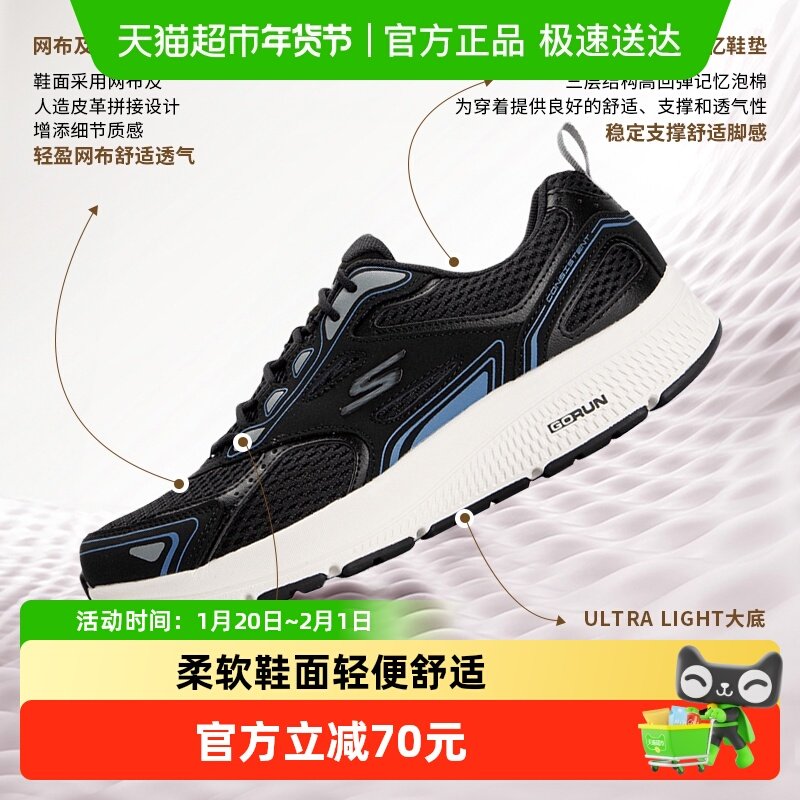 Skechers斯凯奇男鞋跑步鞋轻便柔软健步鞋休闲鞋缓震耐磨运动鞋,运动鞋new,跑步鞋,淘宝优惠券,粉丝福利购,淘宝优惠卷