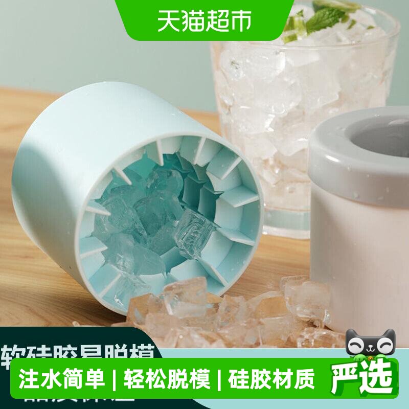 乐缔食品级硅胶冰桶防漏轻松脱模图片