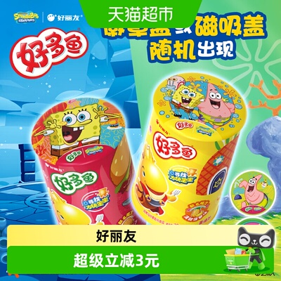 好丽友香脆汉堡味休闲零食