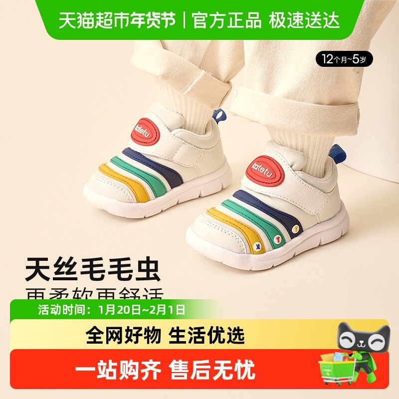 卡特兔天丝毛毛虫新品四季儿童学步童鞋透气运动鞋儿童防滑学前鞋,童鞋/婴儿鞋/亲子鞋,运动鞋,淘宝优惠券,粉丝福利购,淘宝优惠卷