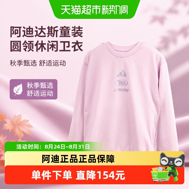 阿迪达斯运动长袖卫衣图片