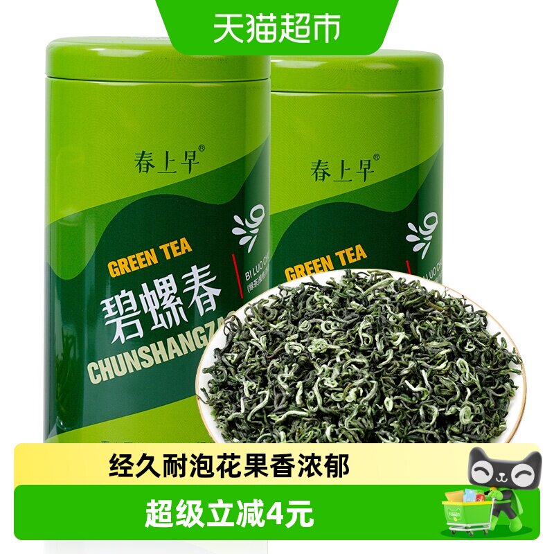 春上早明前特级碧螺春浓香耐泡图片