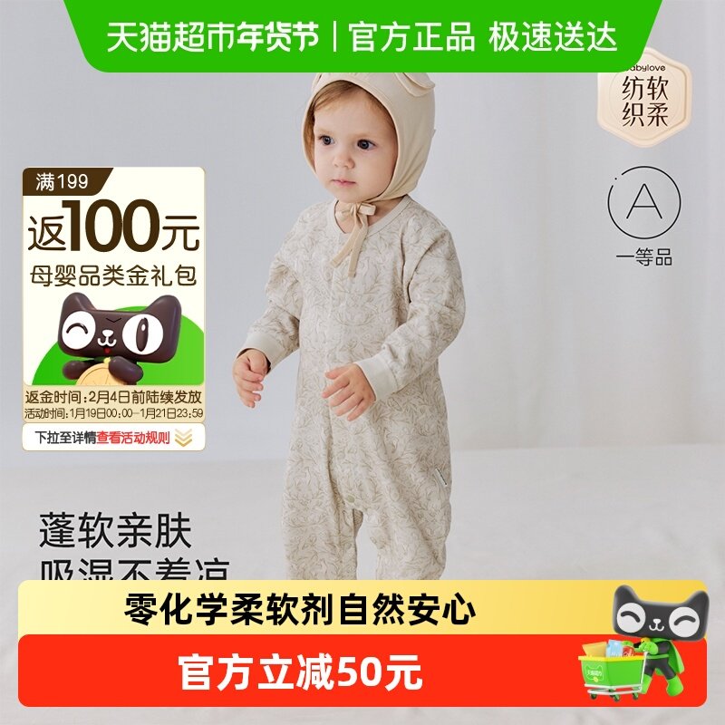 【清仓】babylove【纺软织柔】婴儿连体衣春秋季宝宝百搭纯棉哈衣,童装/婴儿装/亲子装,连身衣/爬服/哈衣,淘宝优惠券,粉丝福利购,淘宝优惠卷