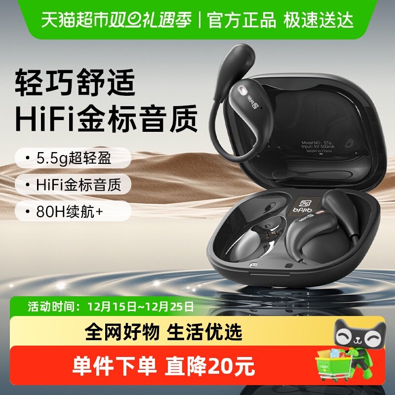 索爱挂耳式无线气骨传导蓝牙耳机