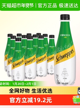 怡泉含汽饮料柠檬味苏打水气泡水400mlx12瓶整箱无糖碳酸饮料