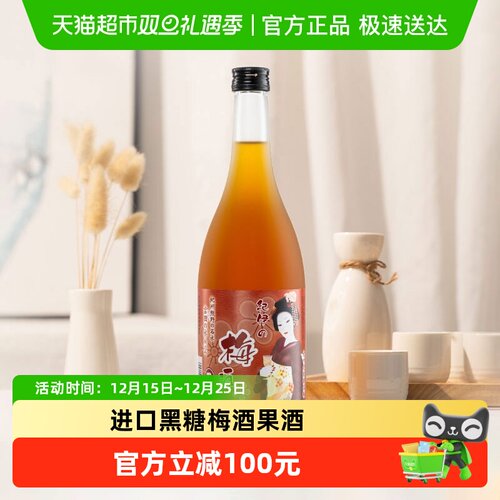 日本纪伊红糖黑糖梅酒果酒