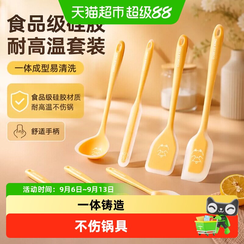 炊大皇硅胶奶油抹刀银离子抗菌图片