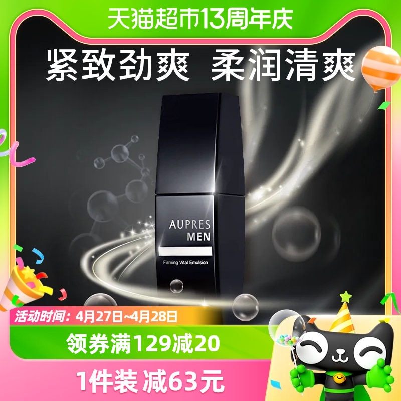 欧珀莱俊士紧致醒活凝乳100ml