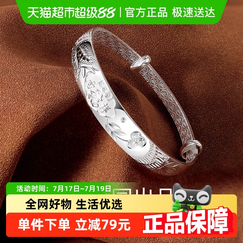梦金园足银可推拉银手镯生日礼