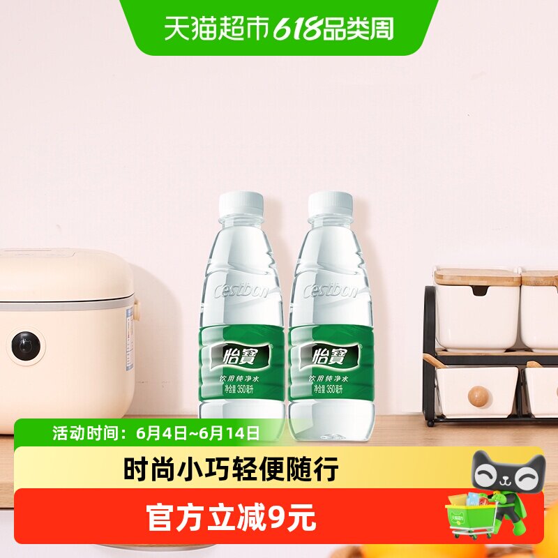怡宝饮用水纯净水非矿泉水350ml*48瓶整箱装