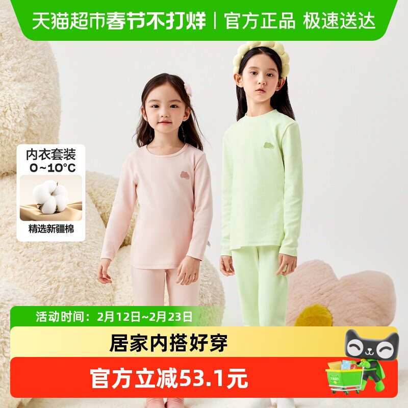 巴拉巴拉女童保暖内衣套装秋冬加厚儿童秋衣秋裤打底睡衣柔软舒适