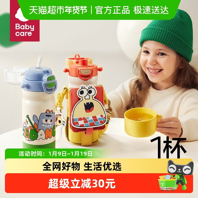 babycare四合一儿童保温杯婴儿宝宝水杯吸管杯幼儿园水壶开学上学