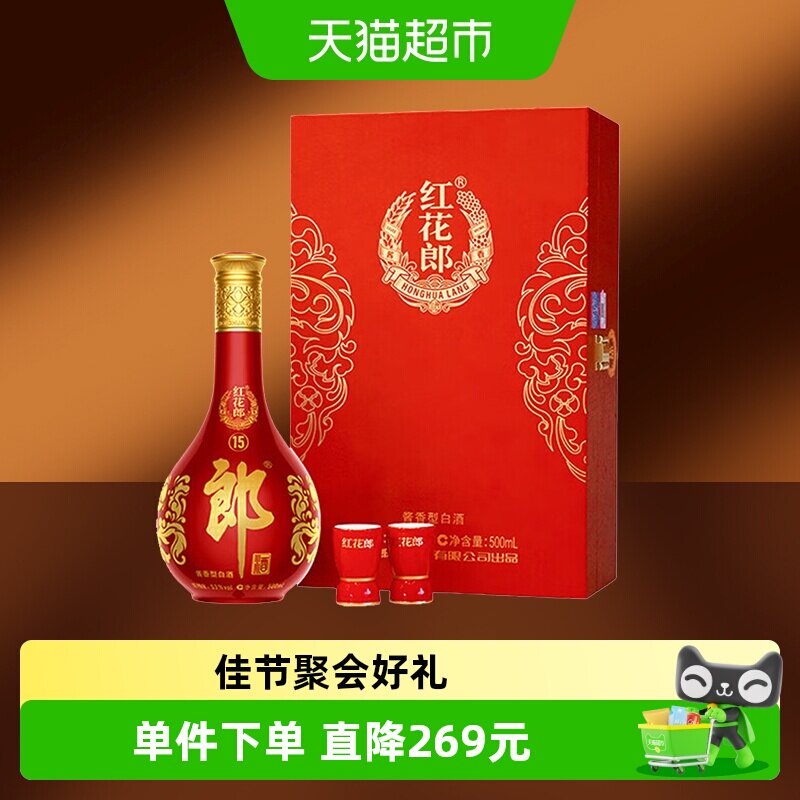 郎红花郎15喜庆礼盒500ml图片