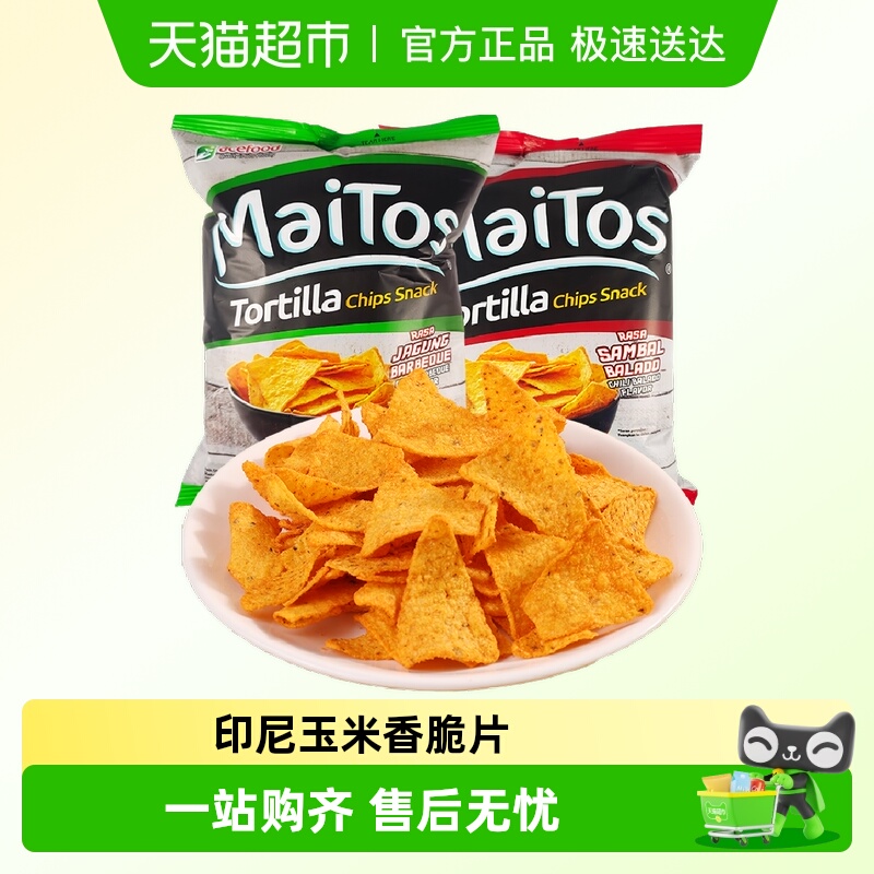 印尼进口maitos玉米片香脆辣烧烤味零食薯片膨化休闲食品玉米脆