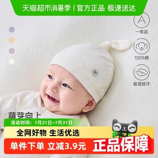 初生宝宝帽子婴儿护囟门帽产房用品 babylove新生儿胎帽纯棉春秋季