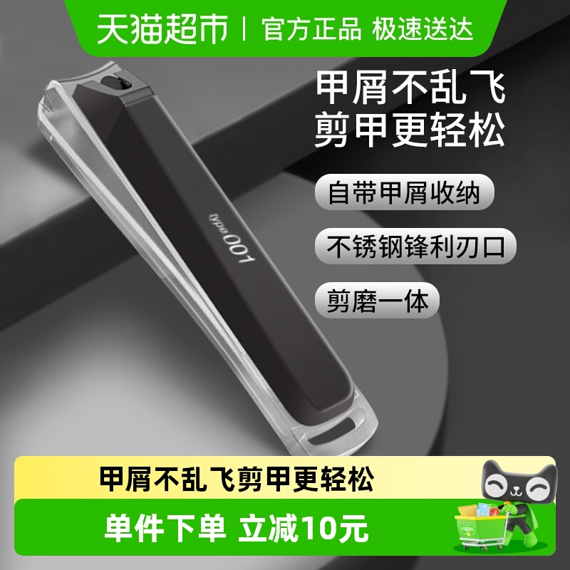 kai/贝印进口防飞溅不锈钢指甲钳