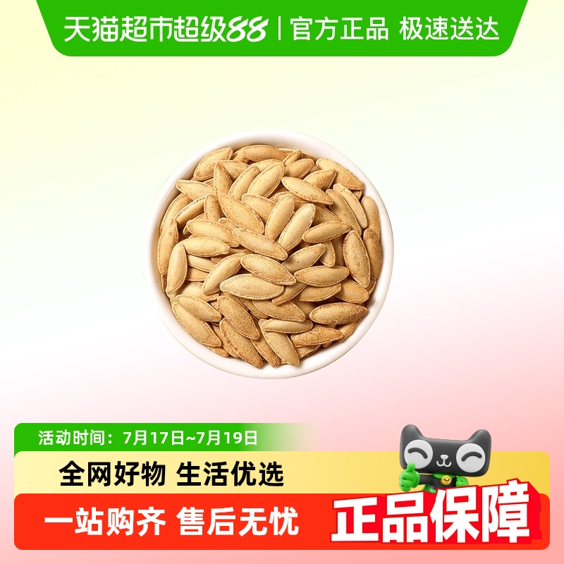 包邮新疆美人甲长粒当季新南瓜子