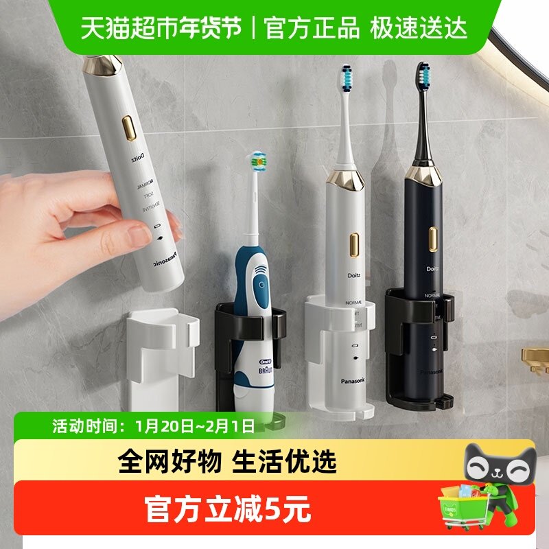 牙刷置物架免打孔漱口杯刷牙杯挂墙式卫生间壁挂电动牙具套装,家庭/个人清洁工具,牙刷架/牙具座,淘宝优惠券,粉丝福利购,淘宝优惠卷