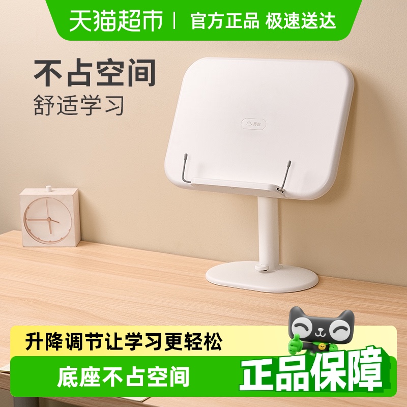 赛鲸升降阅读书架儿童绘本桌面阅读架书夹固定看书神器书立架