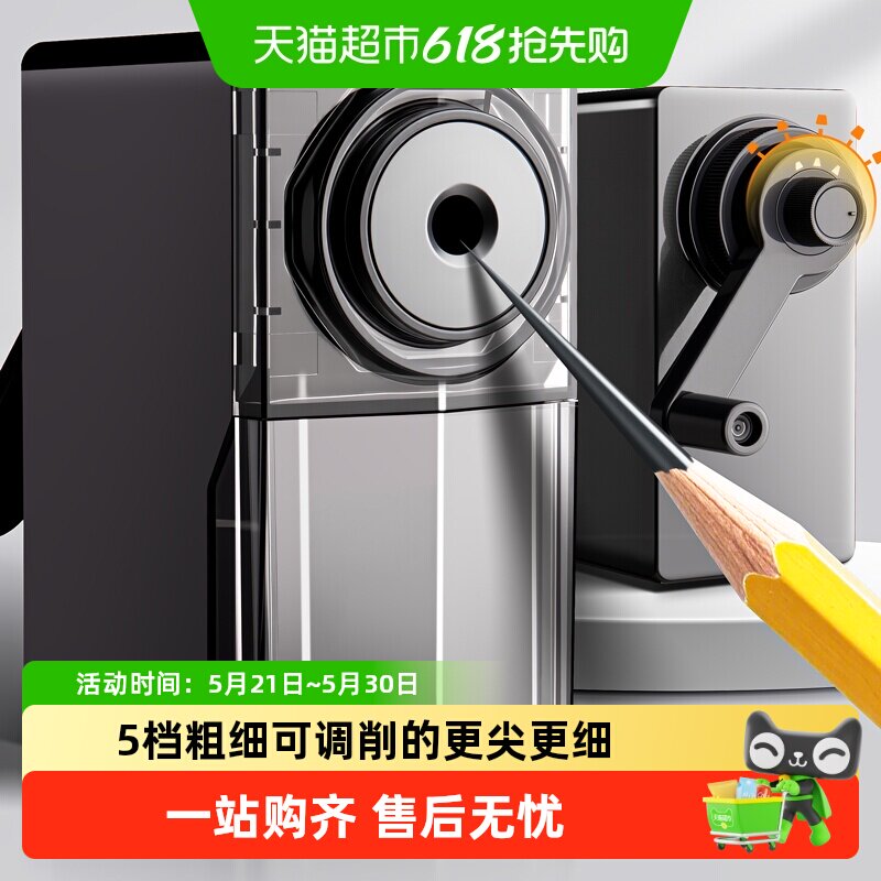 得力素描削笔器美术专用削笔刀铅笔刀卷笔刀手动刨笔机五档可调