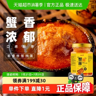 云山半酱料正宗即食秃黄油蟹黄酱拌饭拌面蟹粉蟹膏酱 包邮
