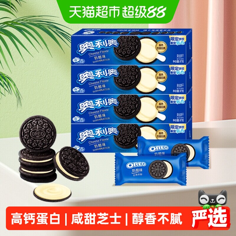 奥利奥进口芝士夹心饼干高钙含蛋白质咸甜奶酪味不甜不腻