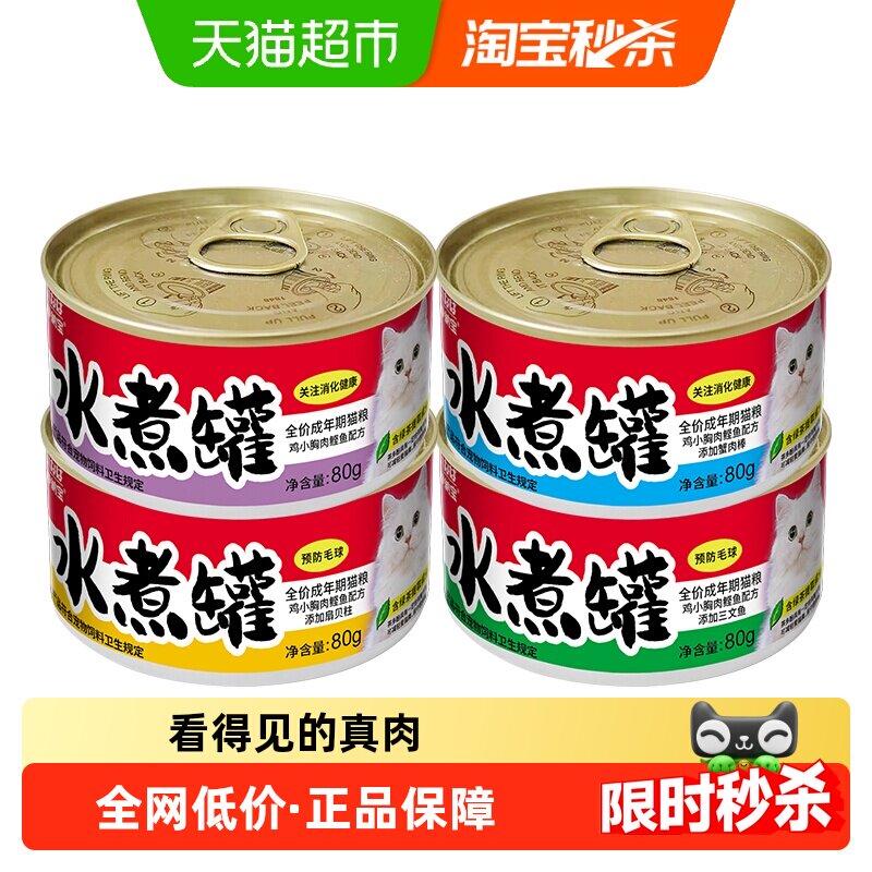 伊纳宝猫罐头水煮罐主食罐成幼猫预防毛球零胶补水湿粮主粮鲣鱼