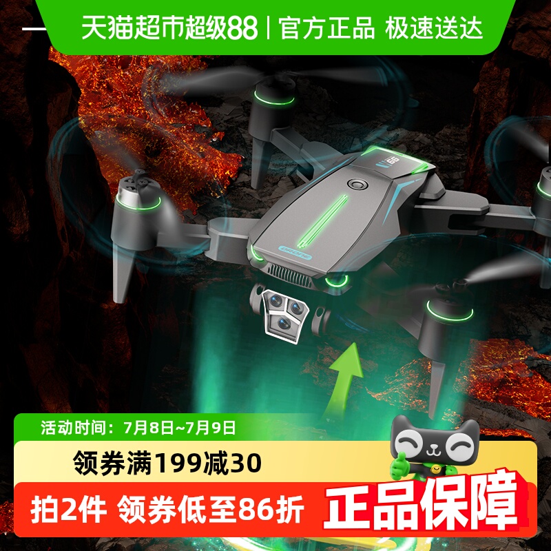 斯纳恩专业高清航拍入门级无人机