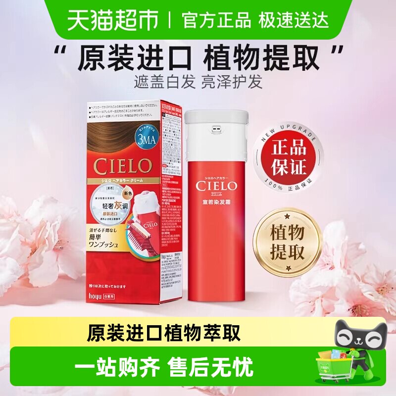 宣若日本原装进口自己在家染发剂膏植物男女遮白发纯黑色正品