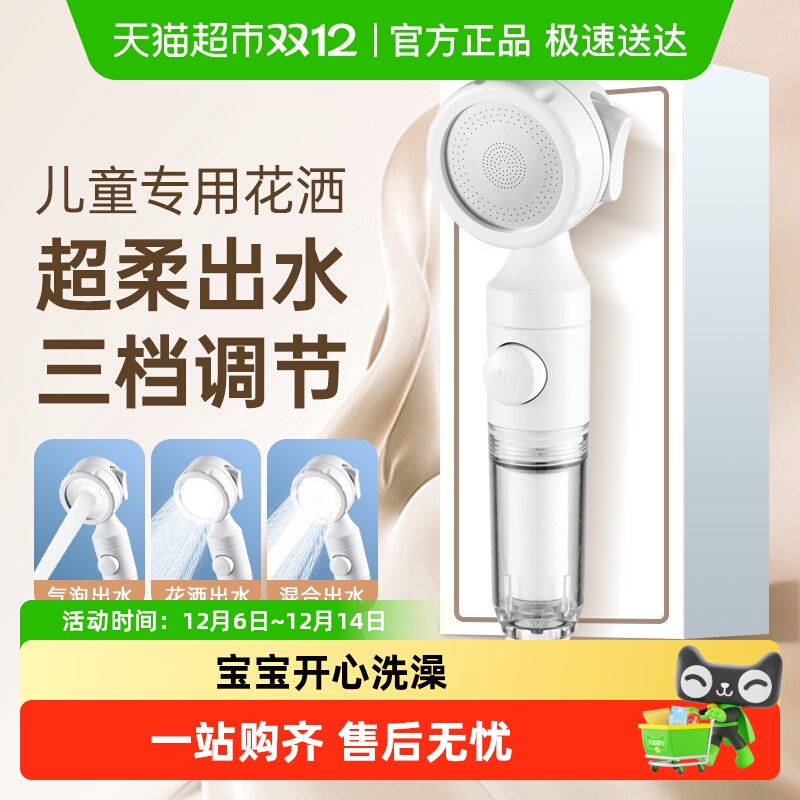 壹品印象儿童花洒婴儿洗澡宝宝