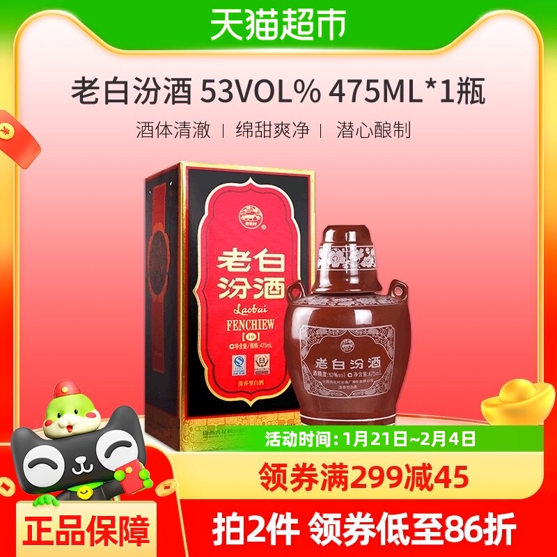 �ھ�ɽ���ӻ���53���ϰ׷������Ͱ׾�475ml*1ƿ