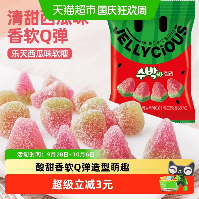韩国进口乐天西瓜汁味软糖QQ糖橡皮糖儿童零食56g*1包
