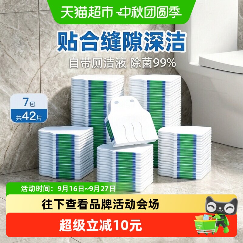 小植家一次性马桶清洁刷头可冲解