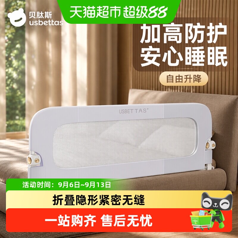 贝肽斯折叠隐形加高宝宝床围栏图片